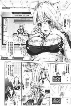 Page 115 of Mix Cherry | 調合的小櫻桃