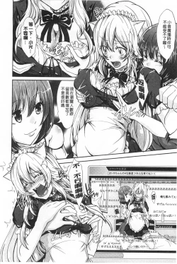 Page 117 of Mix Cherry | 調合的小櫻桃