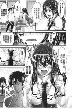 Page 12 of Mix Cherry | 調合的小櫻桃