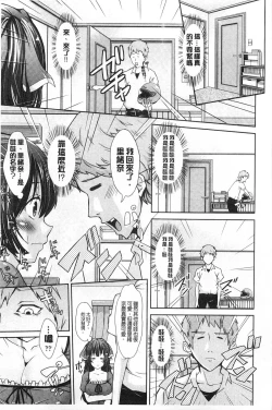 Page 134 of Mix Cherry | 調合的小櫻桃