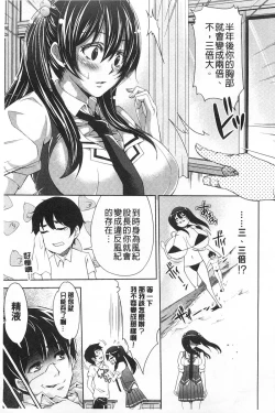 Page 14 of Mix Cherry | 調合的小櫻桃