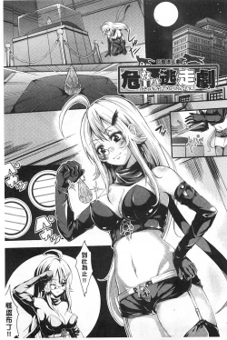 Page 150 of Mix Cherry | 調合的小櫻桃