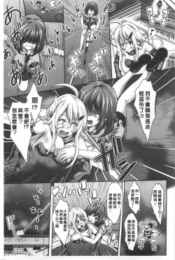 Page 154 of Mix Cherry | 調合的小櫻桃