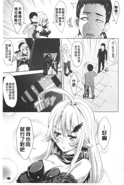 Page 166 of Mix Cherry | 調合的小櫻桃