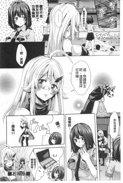 Page 181 of Mix Cherry | 調合的小櫻桃