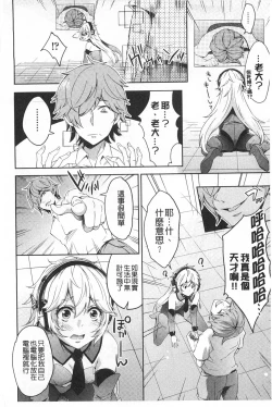 Page 185 of Mix Cherry | 調合的小櫻桃