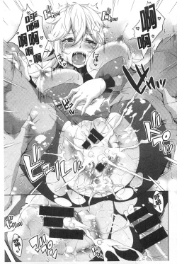 Page 202 of Mix Cherry | 調合的小櫻桃