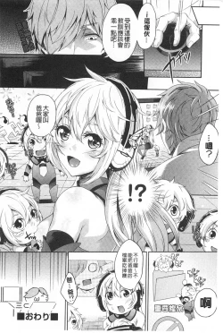 Page 203 of Mix Cherry | 調合的小櫻桃