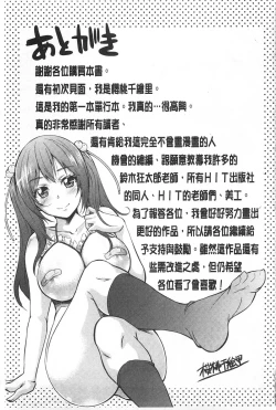 Page 206 of Mix Cherry | 調合的小櫻桃