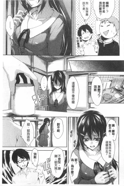 Page 34 of Mix Cherry | 調合的小櫻桃
