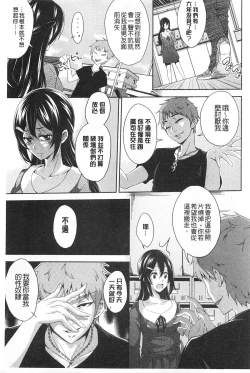 Page 36 of Mix Cherry | 調合的小櫻桃