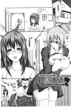 Page 56 of Mix Cherry | 調合的小櫻桃