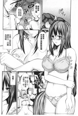 Page 61 of Mix Cherry | 調合的小櫻桃