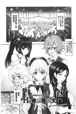 Page 80 of Mix Cherry | 調合的小櫻桃