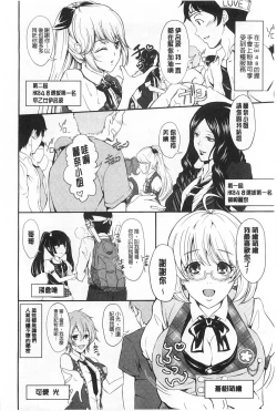 Page 81 of Mix Cherry | 調合的小櫻桃