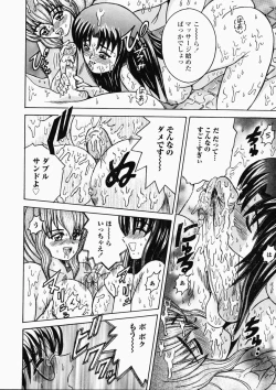 Page 108 of Ryoujoku OL Rape