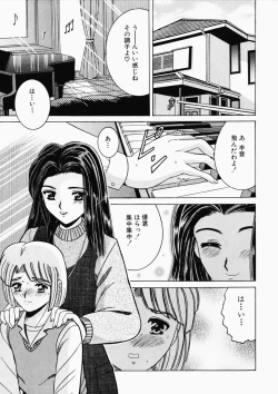 Page 117 of Ryoujoku OL Rape