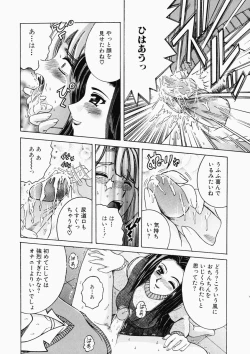Page 120 of Ryoujoku OL Rape