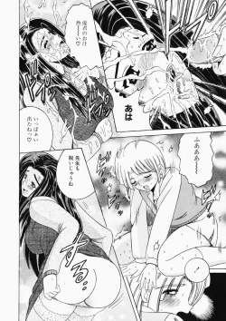 Page 122 of Ryoujoku OL Rape