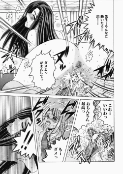 Page 127 of Ryoujoku OL Rape