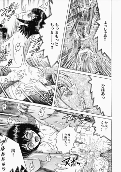 Page 18 of Ryoujoku OL Rape