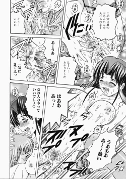 Page 47 of Ryoujoku OL Rape