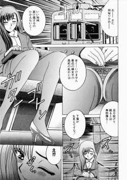 Page 54 of Ryoujoku OL Rape