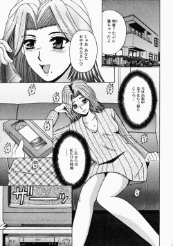 Page 69 of Ryoujoku OL Rape