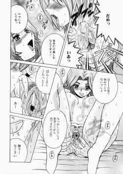 Page 76 of Ryoujoku OL Rape