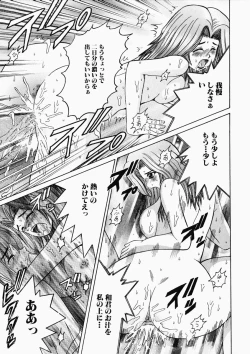 Page 81 of Ryoujoku OL Rape