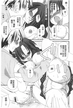 Page 110 of Hatsujou Otome Catalogue | 發情乙女淫痴目錄