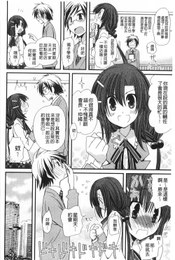 Page 119 of Hatsujou Otome Catalogue | 發情乙女淫痴目錄