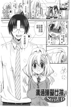 Page 134 of Hatsujou Otome Catalogue | 發情乙女淫痴目錄