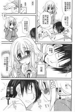 Page 138 of Hatsujou Otome Catalogue | 發情乙女淫痴目錄