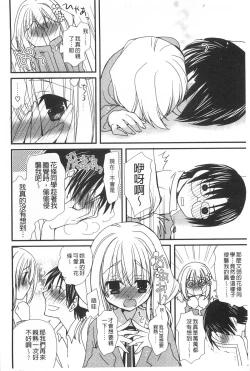 Page 139 of Hatsujou Otome Catalogue | 發情乙女淫痴目錄