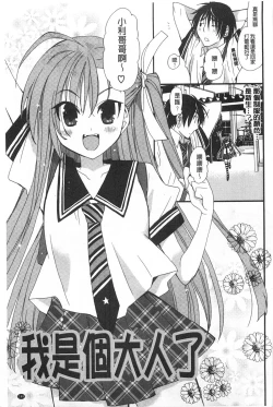 Page 150 of Hatsujou Otome Catalogue | 發情乙女淫痴目錄