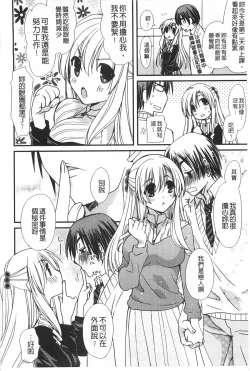 Page 167 of Hatsujou Otome Catalogue | 發情乙女淫痴目錄