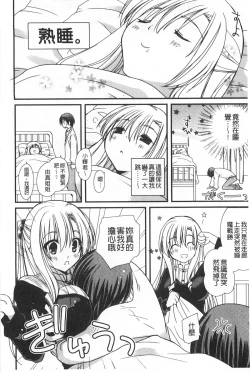 Page 169 of Hatsujou Otome Catalogue | 發情乙女淫痴目錄