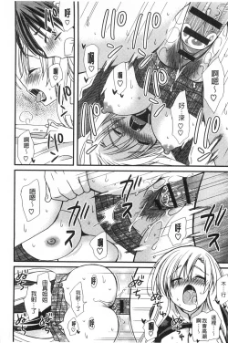 Page 179 of Hatsujou Otome Catalogue | 發情乙女淫痴目錄