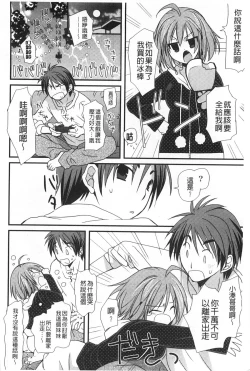 Page 183 of Hatsujou Otome Catalogue | 發情乙女淫痴目錄