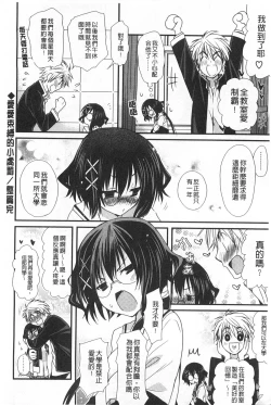 Page 21 of Hatsujou Otome Catalogue | 發情乙女淫痴目錄