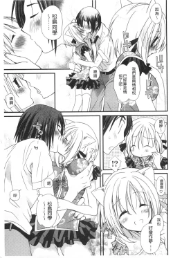 Page 28 of Hatsujou Otome Catalogue | 發情乙女淫痴目錄