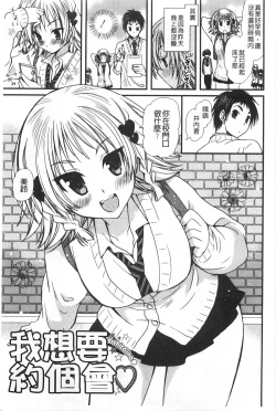 Page 38 of Hatsujou Otome Catalogue | 發情乙女淫痴目錄