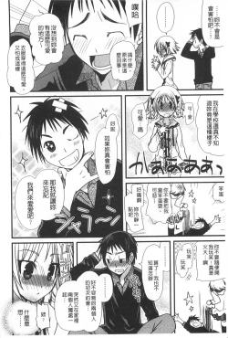 Page 43 of Hatsujou Otome Catalogue | 發情乙女淫痴目錄