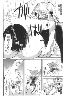 Page 47 of Hatsujou Otome Catalogue | 發情乙女淫痴目錄