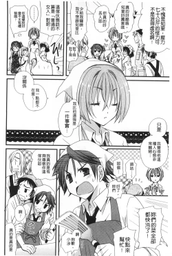 Page 55 of Hatsujou Otome Catalogue | 發情乙女淫痴目錄