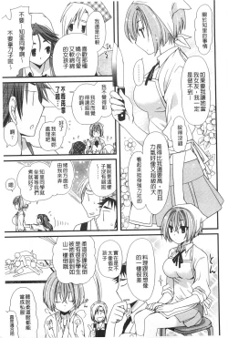 Page 56 of Hatsujou Otome Catalogue | 發情乙女淫痴目錄