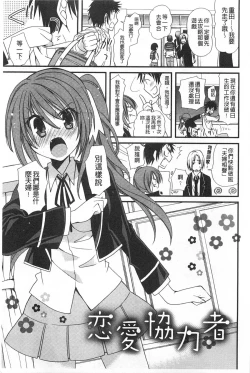 Page 70 of Hatsujou Otome Catalogue | 發情乙女淫痴目錄