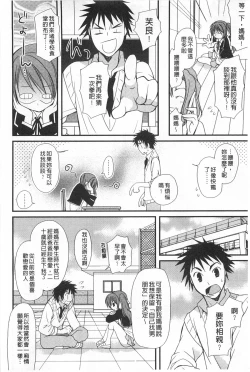 Page 73 of Hatsujou Otome Catalogue | 發情乙女淫痴目錄