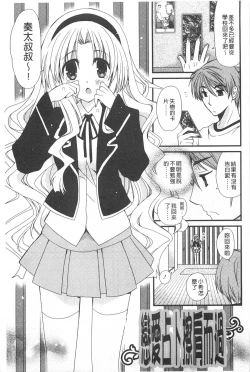 Page 86 of Hatsujou Otome Catalogue | 發情乙女淫痴目錄